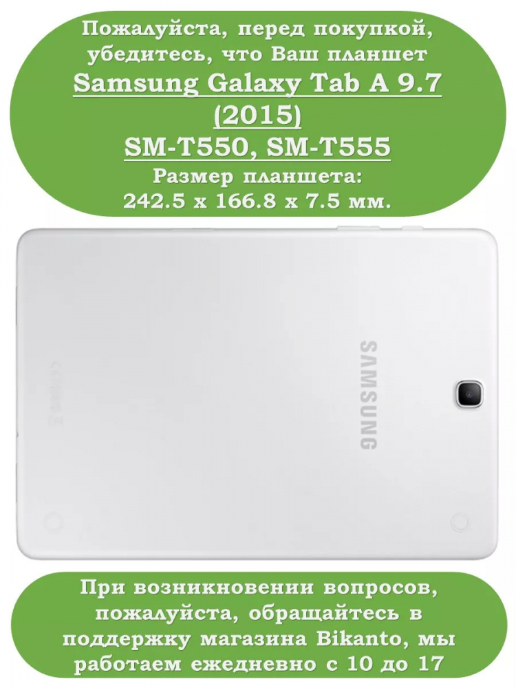 Чехол для Samsung Galaxy Tab A 9.7 SM-T550, SM-T555 (розовое золото)