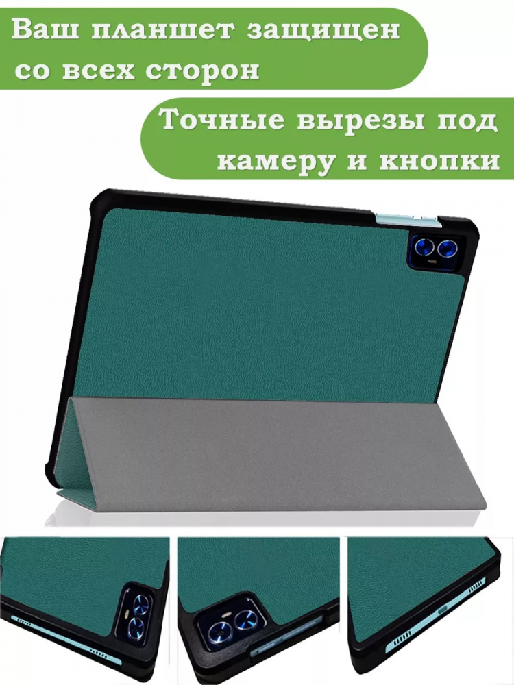Чехол для Teclast M50 PRO (т.зеленый)