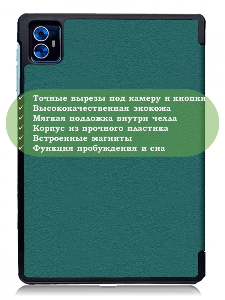 Чехол для Teclast M50 PRO (темно-зеленый)