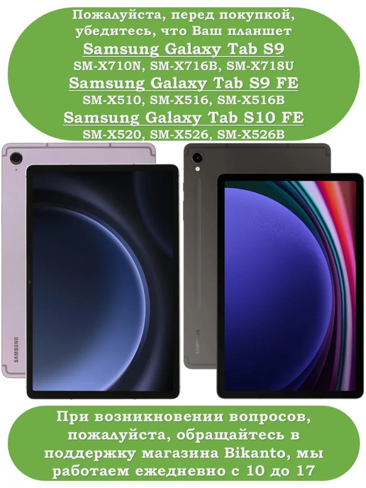 Чехол для Samsung Galaxy Tab S9, S9 FE, S10 FE, S10 Lite (Сонный кот)