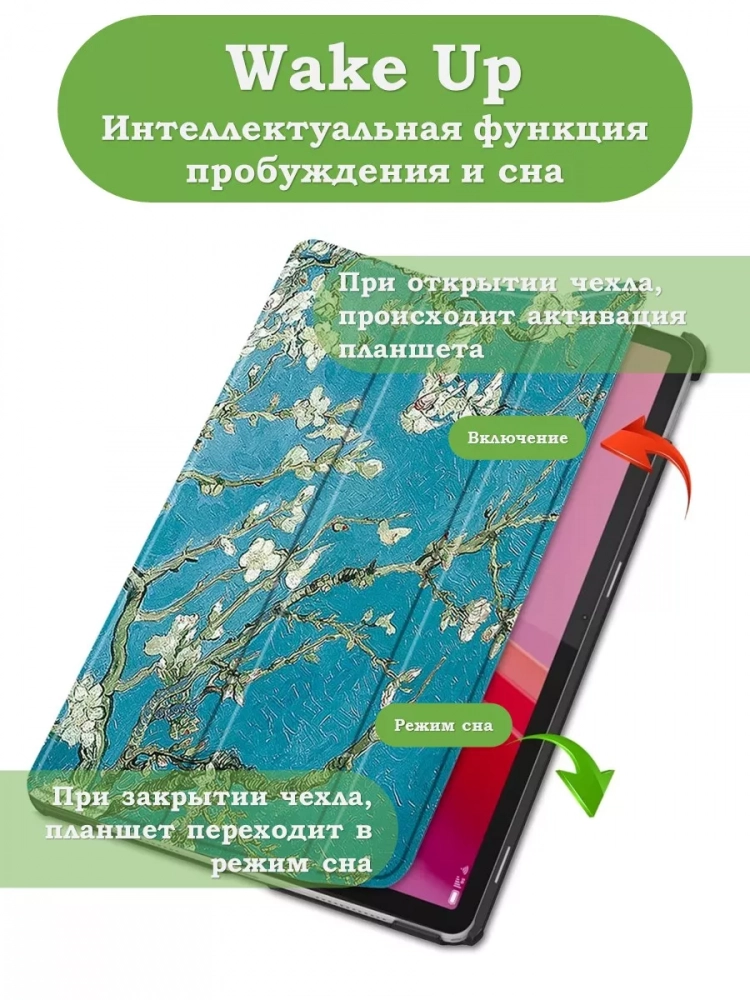 Чехол для Lenovo Xiaoxin Pad 2024, Lenovo Tab M11, Абрикосовое дерево Чехол для Lenovo Xiaoxin Pad 2024, Lenovo Tab M11, Абрикосовое дерево