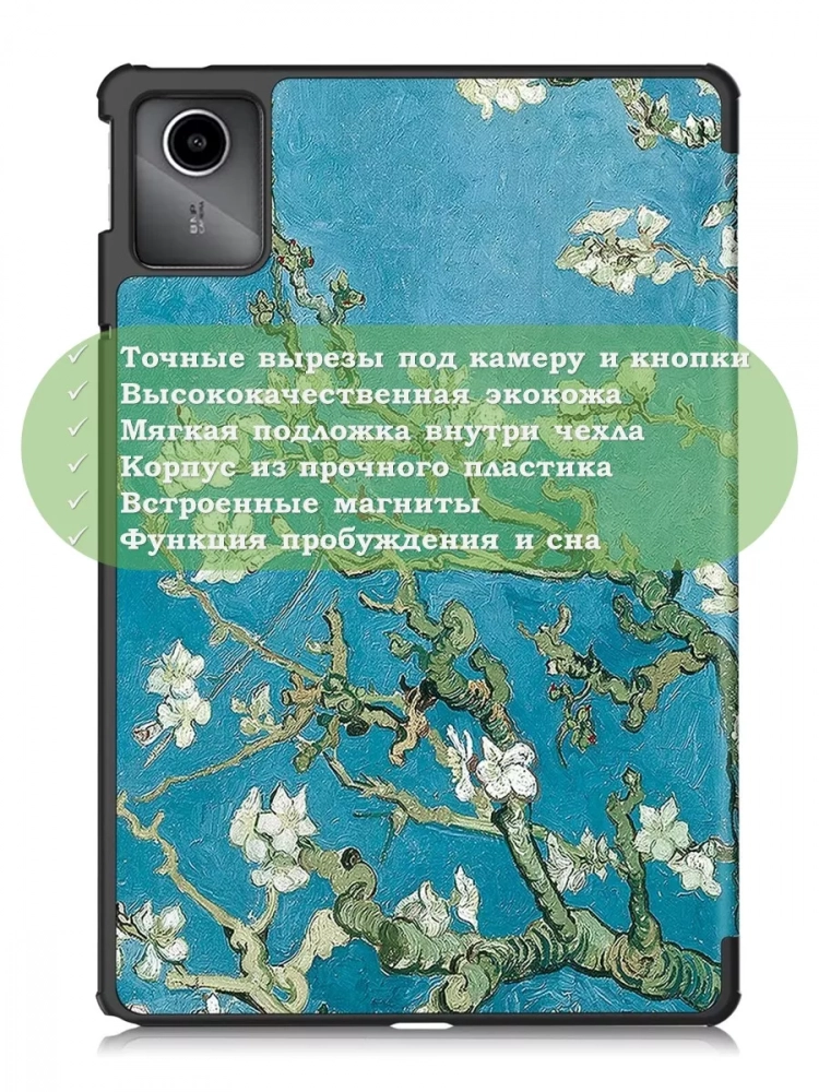 Чехол для Lenovo Xiaoxin Pad 2024, Lenovo Tab M11, Абрикосовое дерево Чехол для Lenovo Xiaoxin Pad 2024, Lenovo Tab M11, Абрикосовое дерево