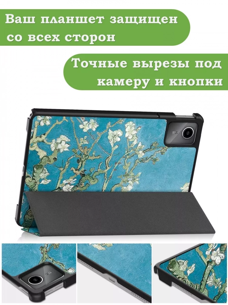 Чехол для Lenovo Xiaoxin Pad 2024, Lenovo Tab M11, Абрикосовое дерево Чехол для Lenovo Xiaoxin Pad 2024, Lenovo Tab M11, Абрикосовое дерево