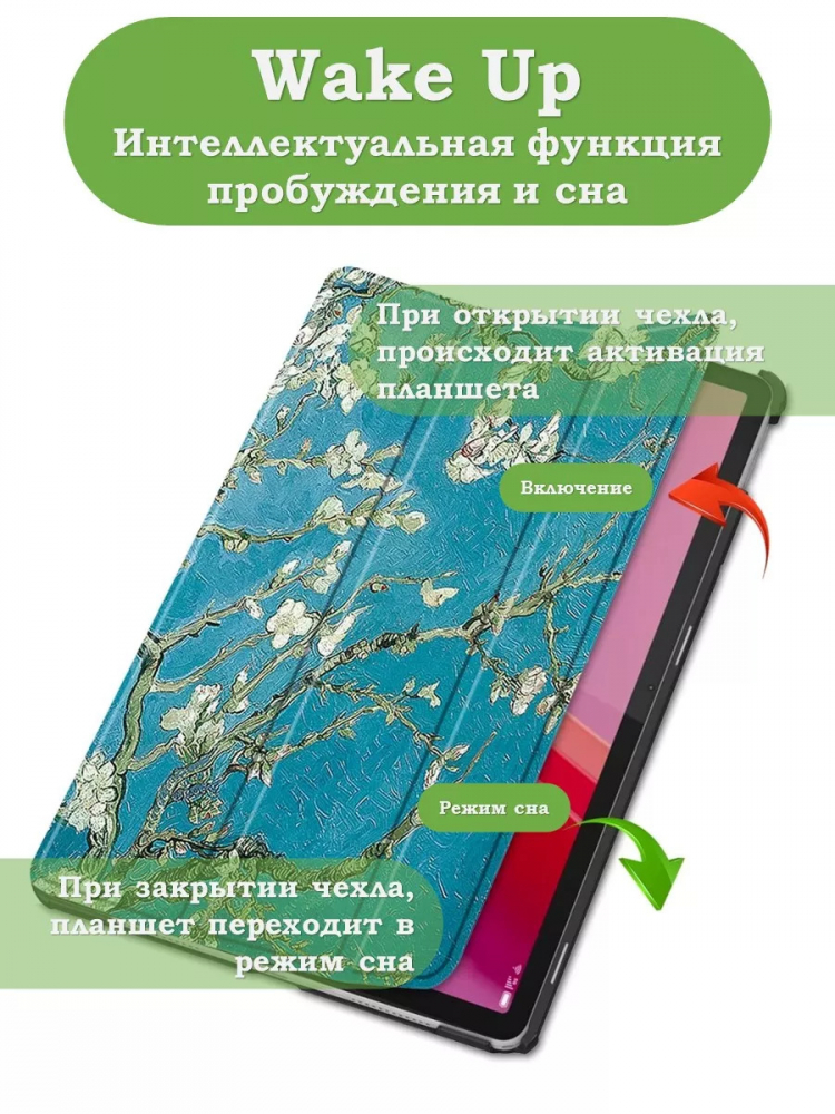 Чехол для Lenovo Xiaoxin Pad 2024, Lenovo Tab M11, Абрикосовое дерево