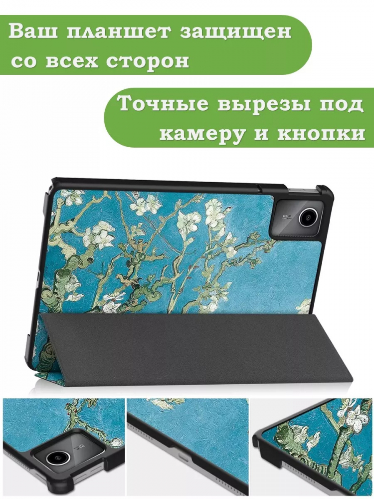Чехол для Lenovo Xiaoxin Pad 2024, Lenovo Tab M11, Абрикосовое дерево