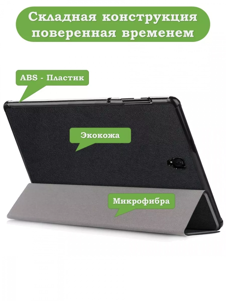 Чехол для Samsung Galaxy Tab S4 10.5 (черный) Чехол для Samsung Galaxy Tab S4 10.5 (черный)