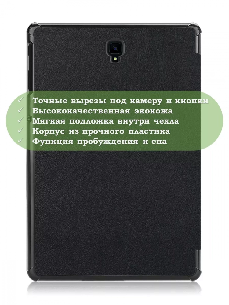 Чехол для Samsung Galaxy Tab S4 10.5 (черный) Чехол для Samsung Galaxy Tab S4 10.5 (черный)