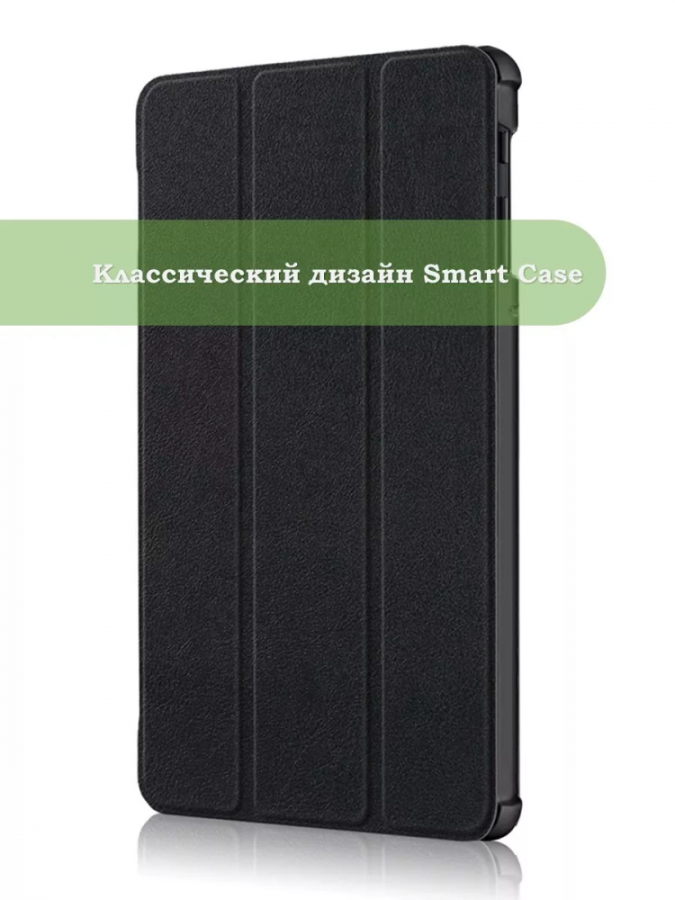 Чехол для Samsung Galaxy Tab S4 10.5 (черный)