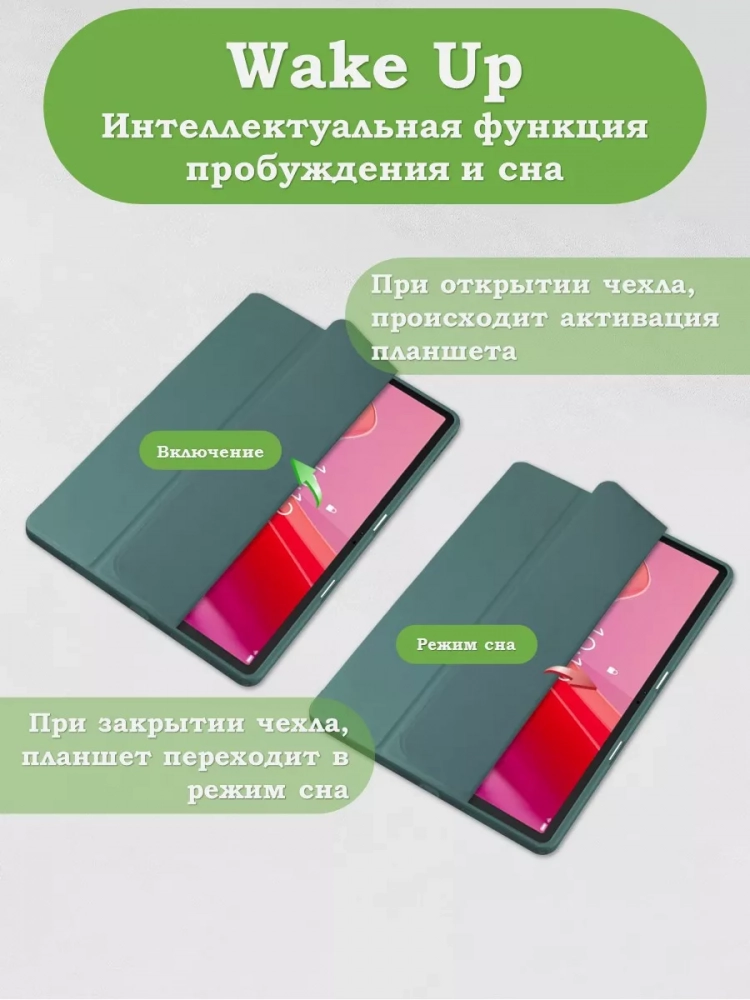 Чехол с прозрачной задней крышкой для Lenovo Xiaoxin Pad 2024, Lenovo Tab M11 (темно-зеленый), прозр. акрил Чехол с прозрачной задней крышкой для Lenovo Xiaoxin Pad 2024, Lenovo Tab M11 (темно-зеленый), прозр. акрил