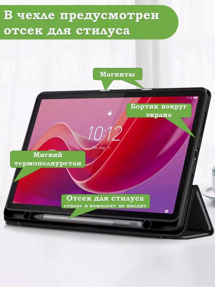 Чехол с прозрачной задней крышкой для Lenovo Xiaoxin Pad 2024, Lenovo Tab M11 (темно-зеленый), прозр. акрил Чехол с прозрачной задней крышкой для Lenovo Xiaoxin Pad 2024, Lenovo Tab M11 (темно-зеленый), прозр. акрил