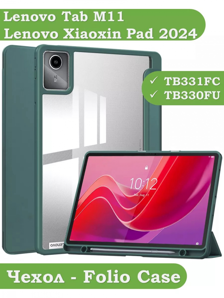 Чехол с прозрачной задней крышкой для Lenovo Xiaoxin Pad 2024, Lenovo Tab M11 (т.зеленый), прозр. акрил