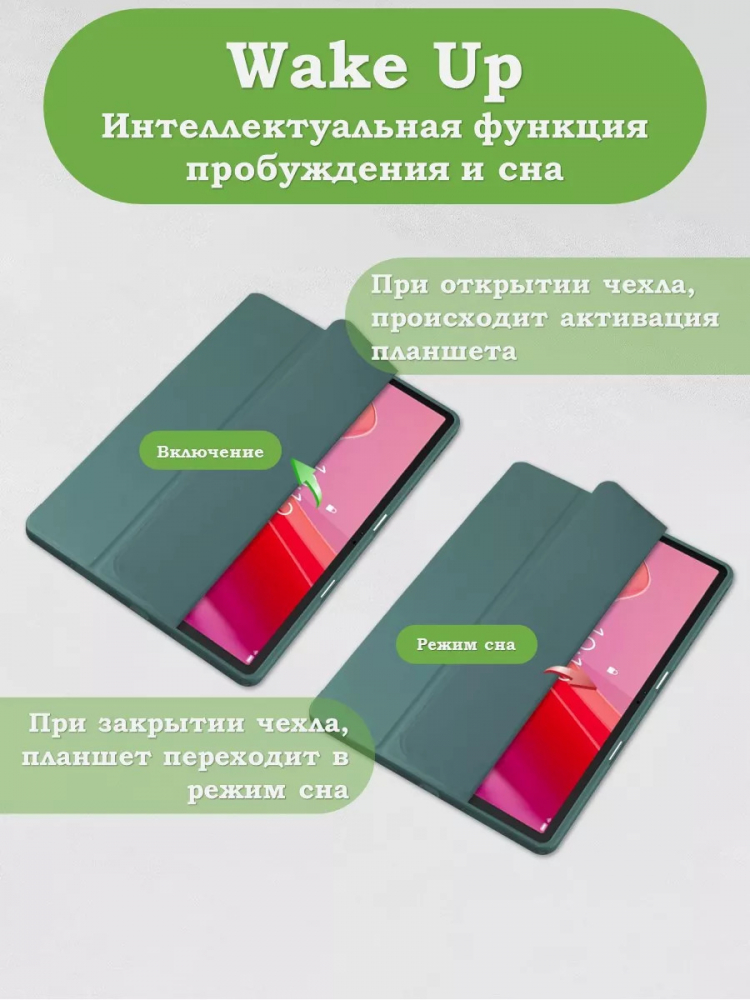 Чехол с прозрачной задней крышкой для Lenovo Xiaoxin Pad 2024, Lenovo Tab M11 (т.зеленый), прозр. акрил