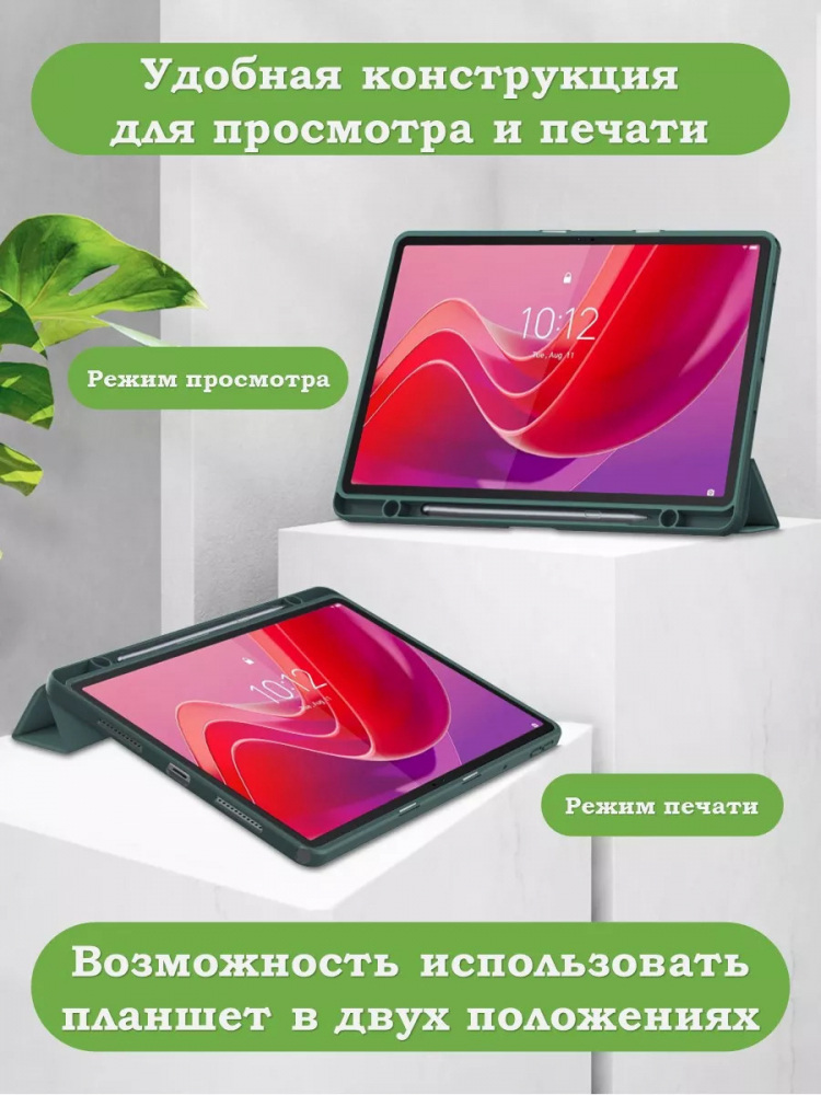 Чехол с прозрачной задней крышкой для Lenovo Xiaoxin Pad 2024, Lenovo Tab M11 (т.зеленый), прозр. акрил