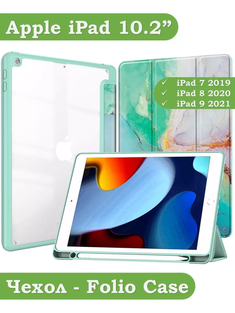 Чехол с прозрачной задней крышкой для iPad 10.2 (зеленый мрамор), прозр. акрил