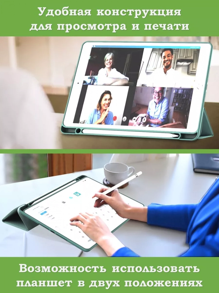 Чехол с прозрачной задней крышкой для iPad 10.2 (зеленый мрамор), прозр. акрил