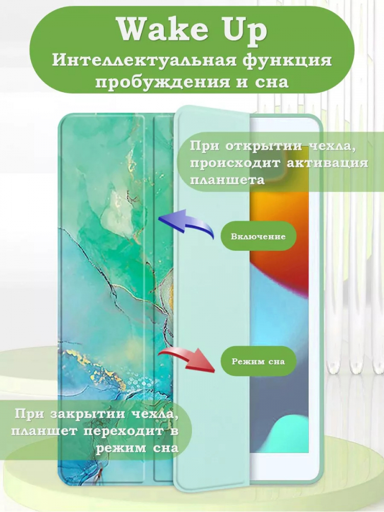 Чехол с прозрачной задней крышкой для iPad 10.2 (зеленый мрамор), прозр. акрил