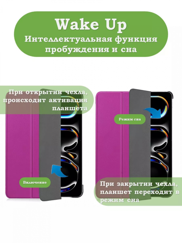 Чехол для iPad Pro 11 (5th gen), 2024 (фиолетовый)