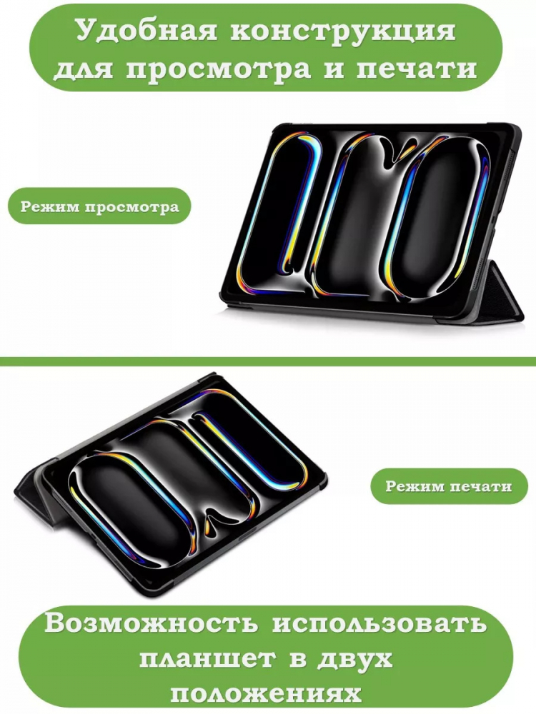 Чехол для iPad Pro 11 (5th gen), 2024 (фиолетовый)