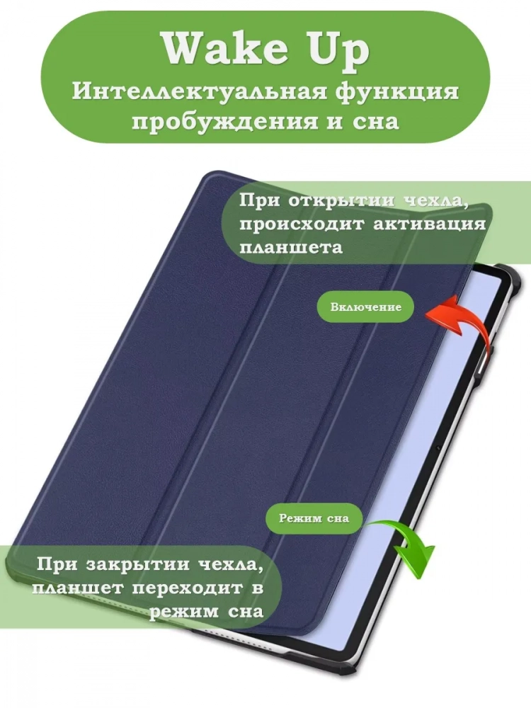 Чехол для Huawei MatePad 11.5"S (TGR-W09) (темно-синий)