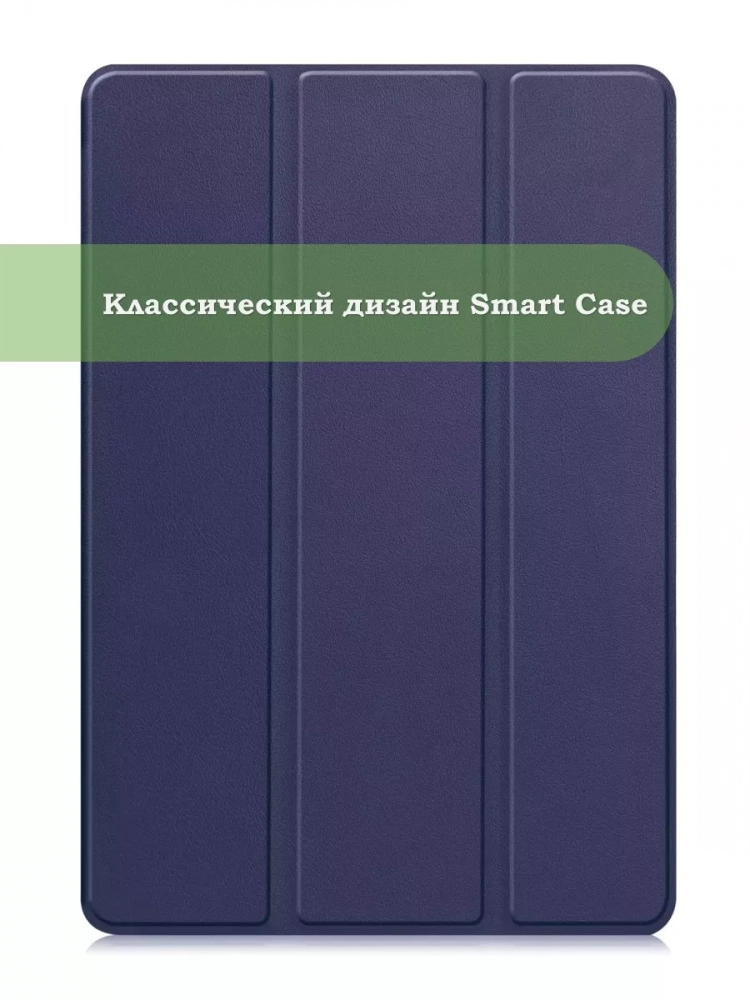 Чехол для Huawei MatePad 11.5"S (TGR-W09) (темно-синий)