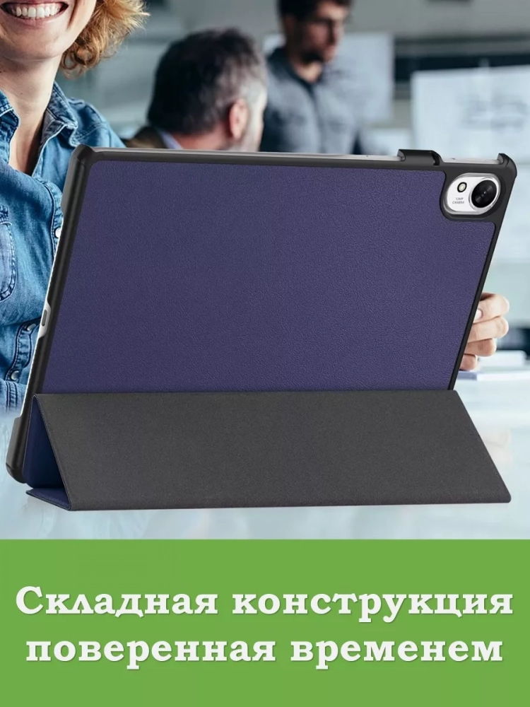 Чехол для Huawei MatePad 11.5"S (TGR-W09) (темно-синий)