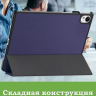 Чехол для Huawei MatePad 11.5"S (TGR-W09) (темно-синий)