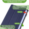 Чехол для Huawei MatePad 11.5"S (TGR-W09) (темно-синий)