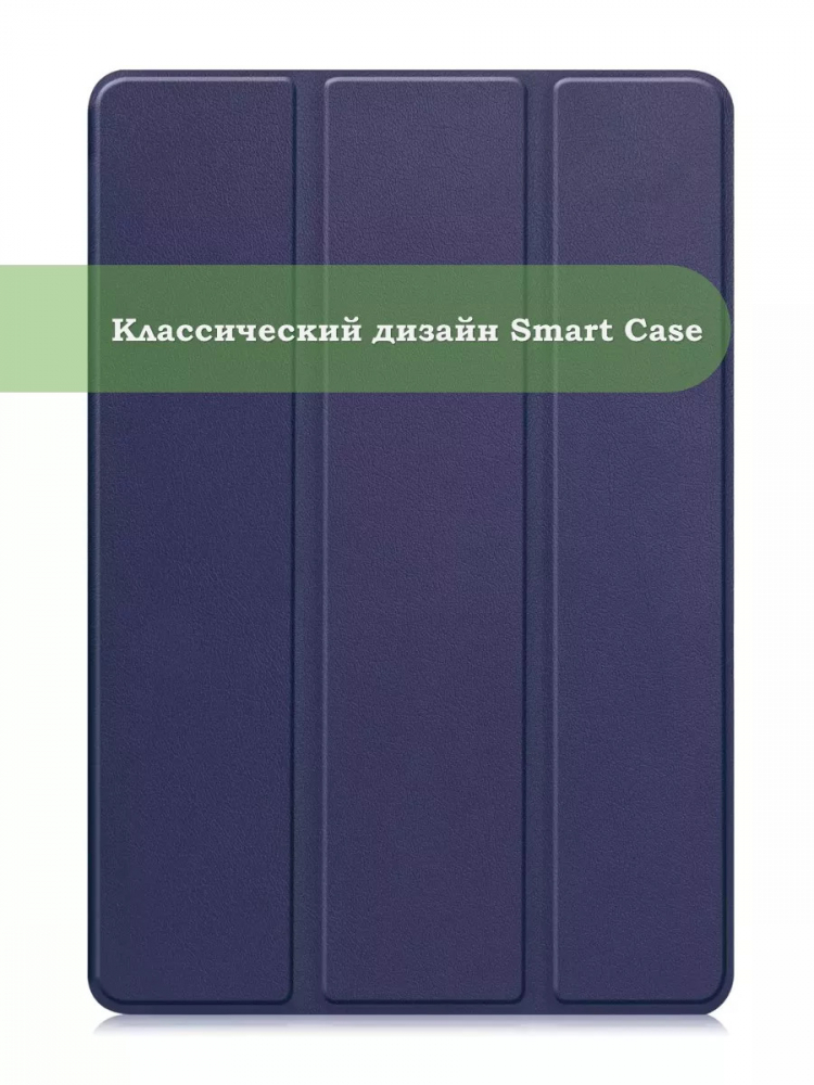 Чехол для Huawei MatePad 11.5"S (TGR-W09) (темно-синий)