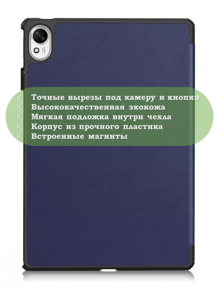 Чехол для Huawei MatePad 11.5"S (TGR-W09) (темно-синий)