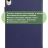 Чехол для Huawei MatePad 11.5"S (TGR-W09) (темно-синий)