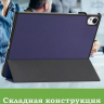 Чехол для Huawei MatePad 11.5"S (TGR-W09) (темно-синий)