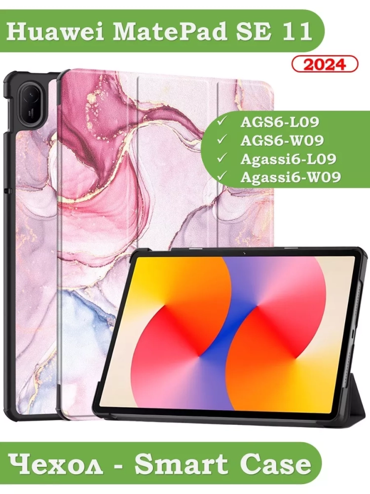 Чехол для HUAWEI MatePad SE 11 2024 (11se), Розовый мрамор