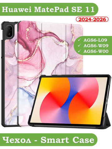 Чехол для HUAWEI MatePad SE 11 2024 (11se), Розовый мрамор