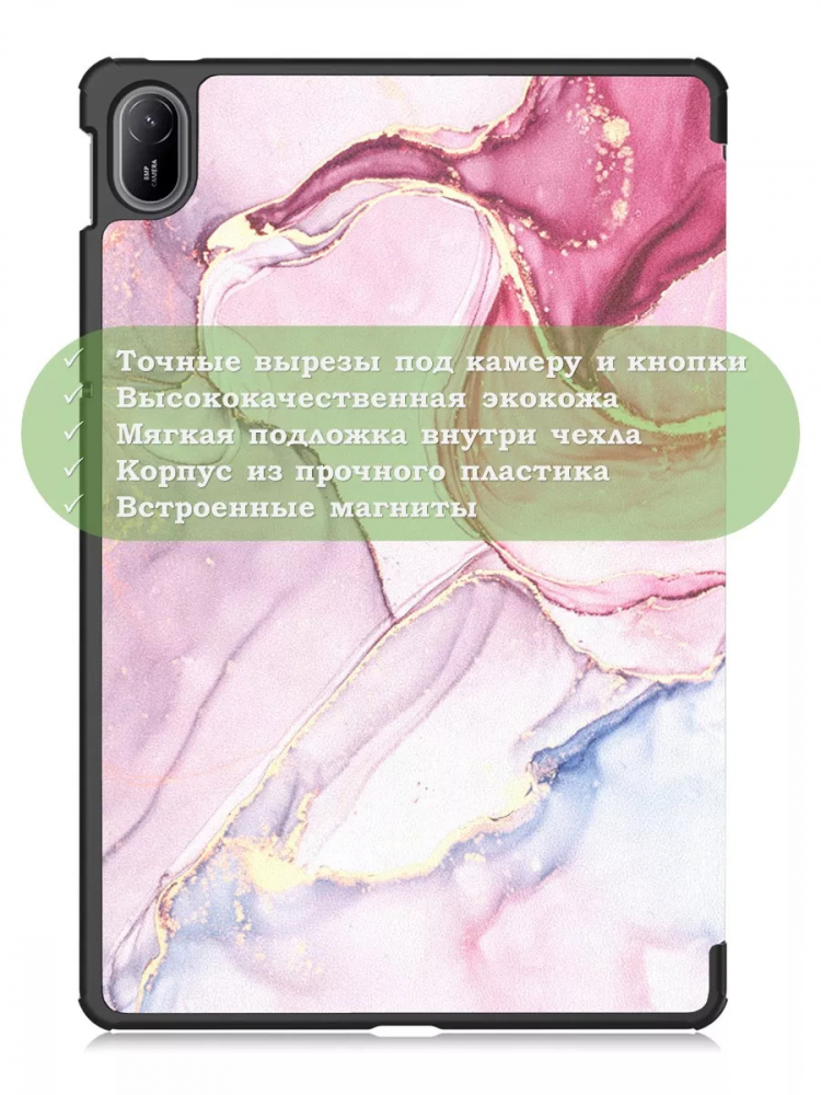 Чехол для HUAWEI MatePad SE 11 2024 (11se), Розовый мрамор