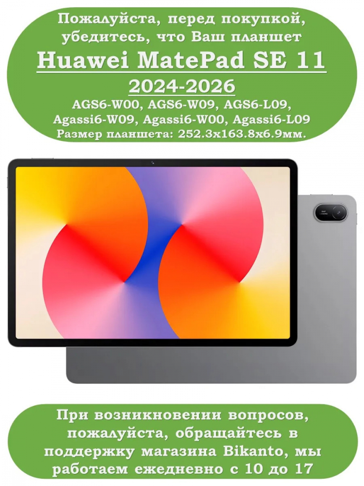 Чехол для HUAWEI MatePad SE 11 2024 (11se), Розовый мрамор