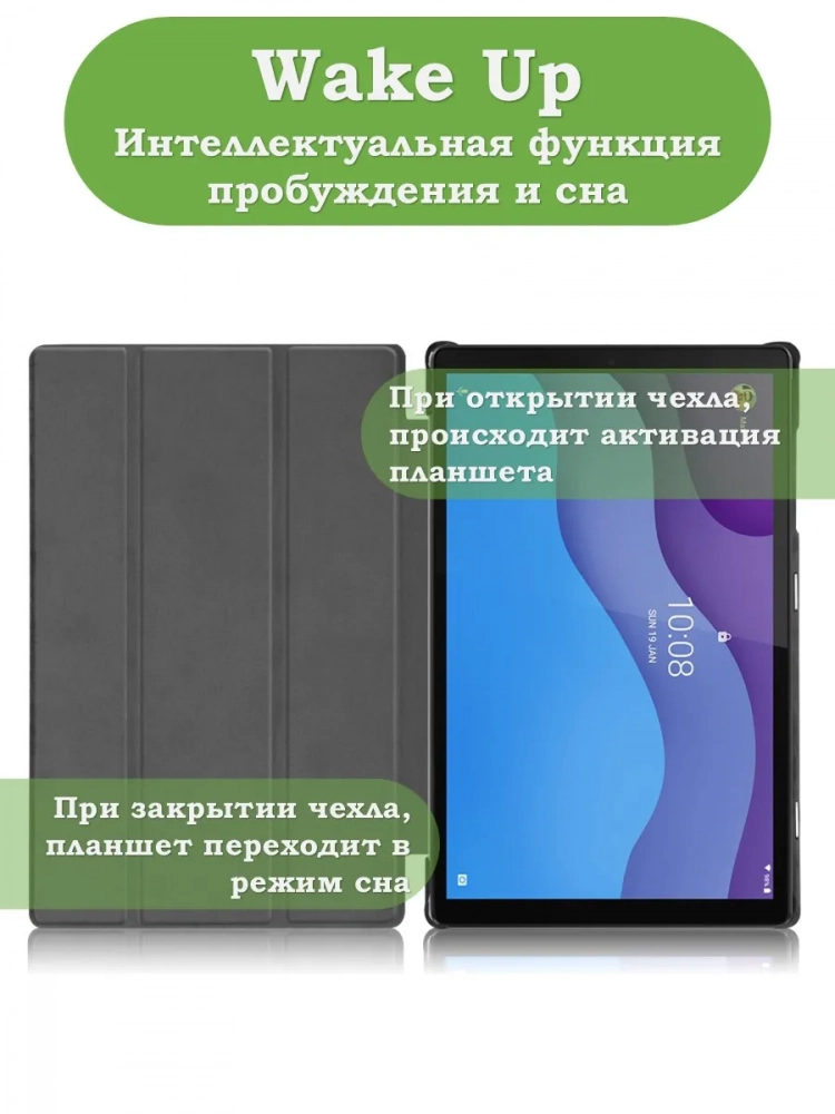Чехол для Lenovo Tab M10 HD TB-X306F (черный)