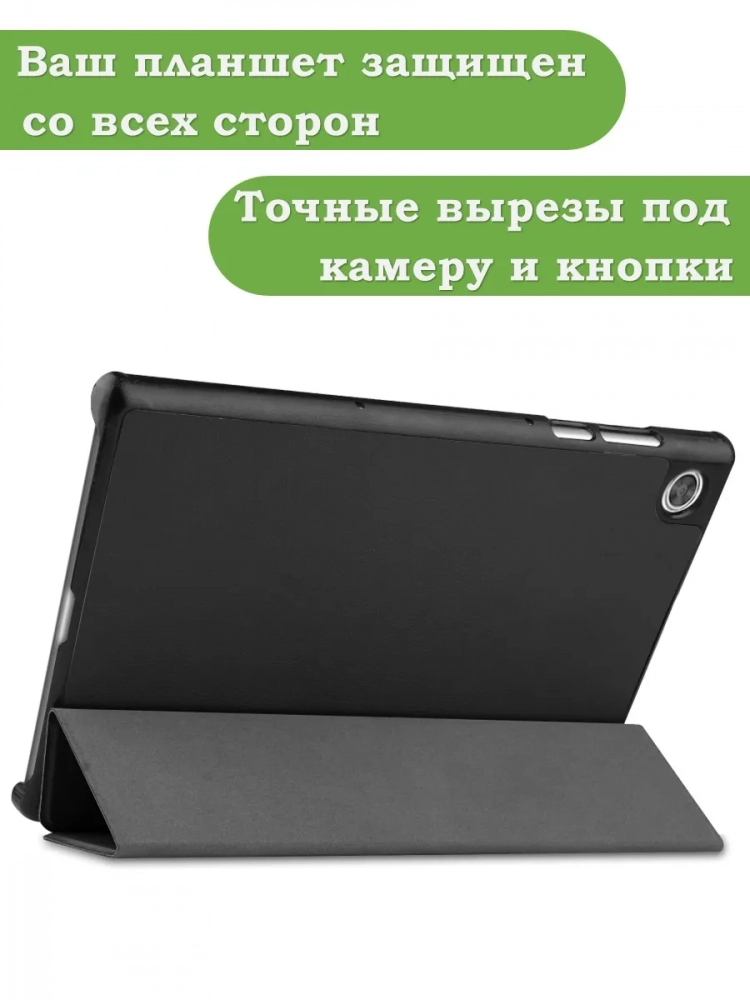 Чехол для Lenovo Tab M10 HD TB-X306F (черный)