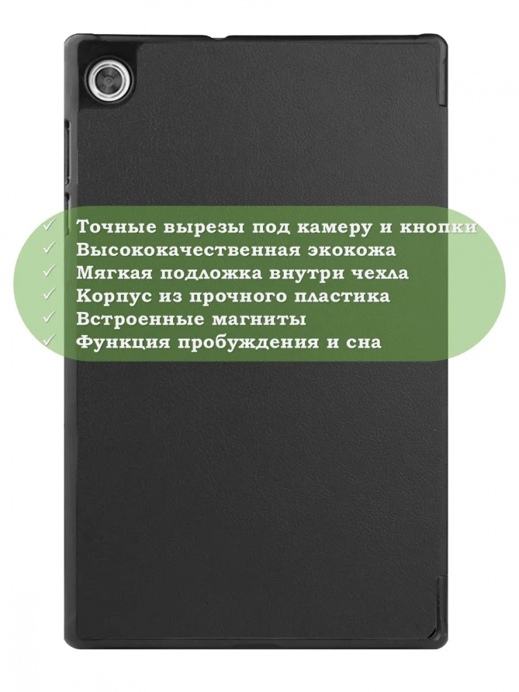 Чехол для Lenovo Tab M10 HD TB-X306F (черный)