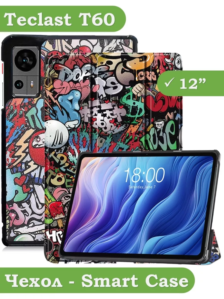 Чехол для Teclast Т60, Граффити