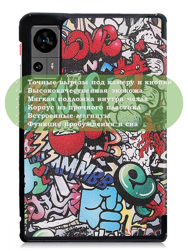 Чехол для Teclast Т60, Граффити