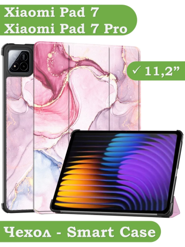 Чехол для Xiaomi Pad 7, Xiaomi Pad 7 Pro, Розовый мрамор Чехол для Xiaomi Pad 7, Xiaomi Pad 7 Pro, Розовый мрамор