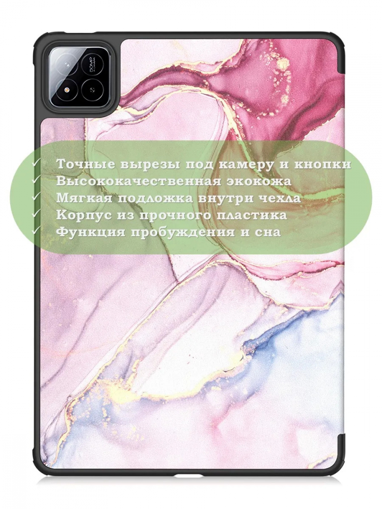Чехол для Xiaomi Pad 7, Xiaomi Pad 7 Pro, Розовый мрамор