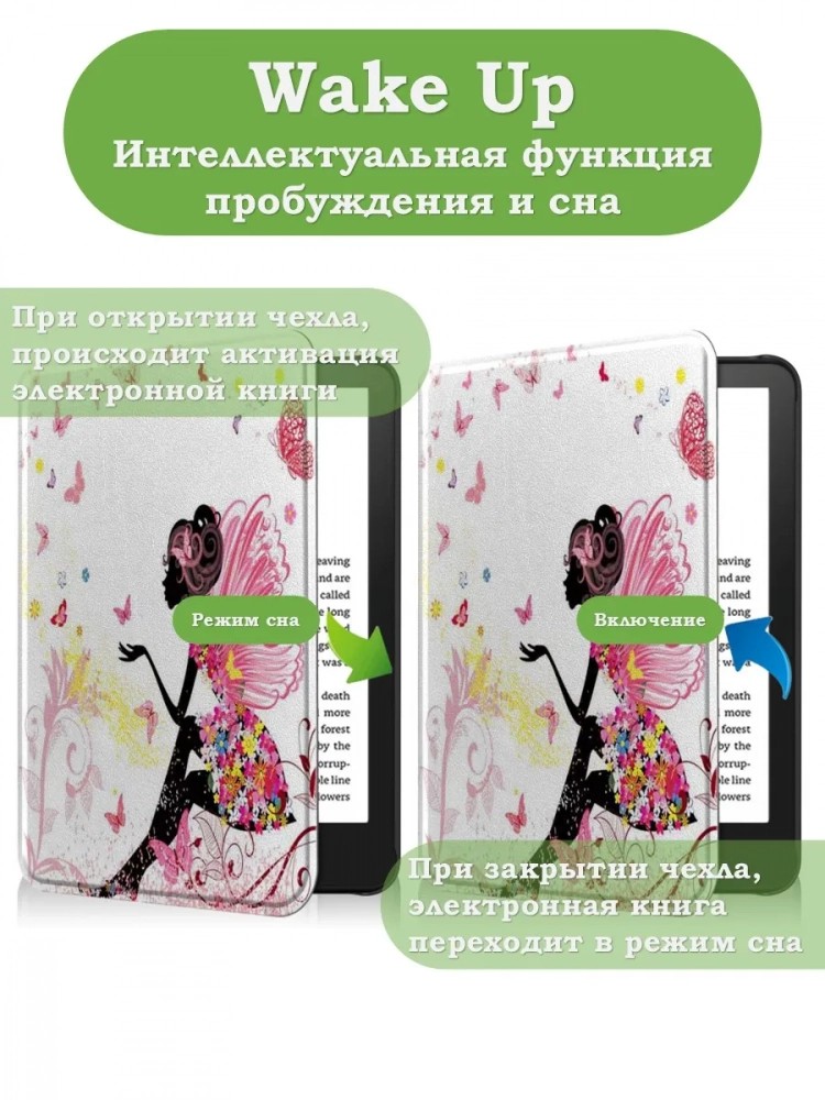 Чехол для Kindle K6 2022/2024 (Фея)