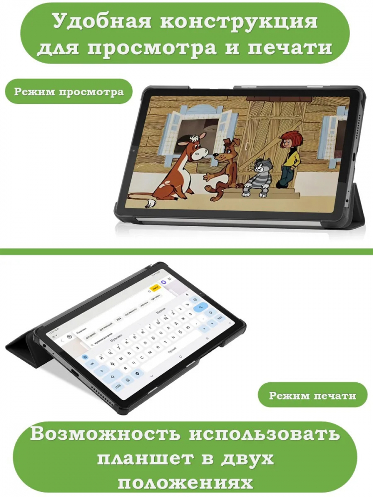Чехол для Lenovo Tab M9 (черный)