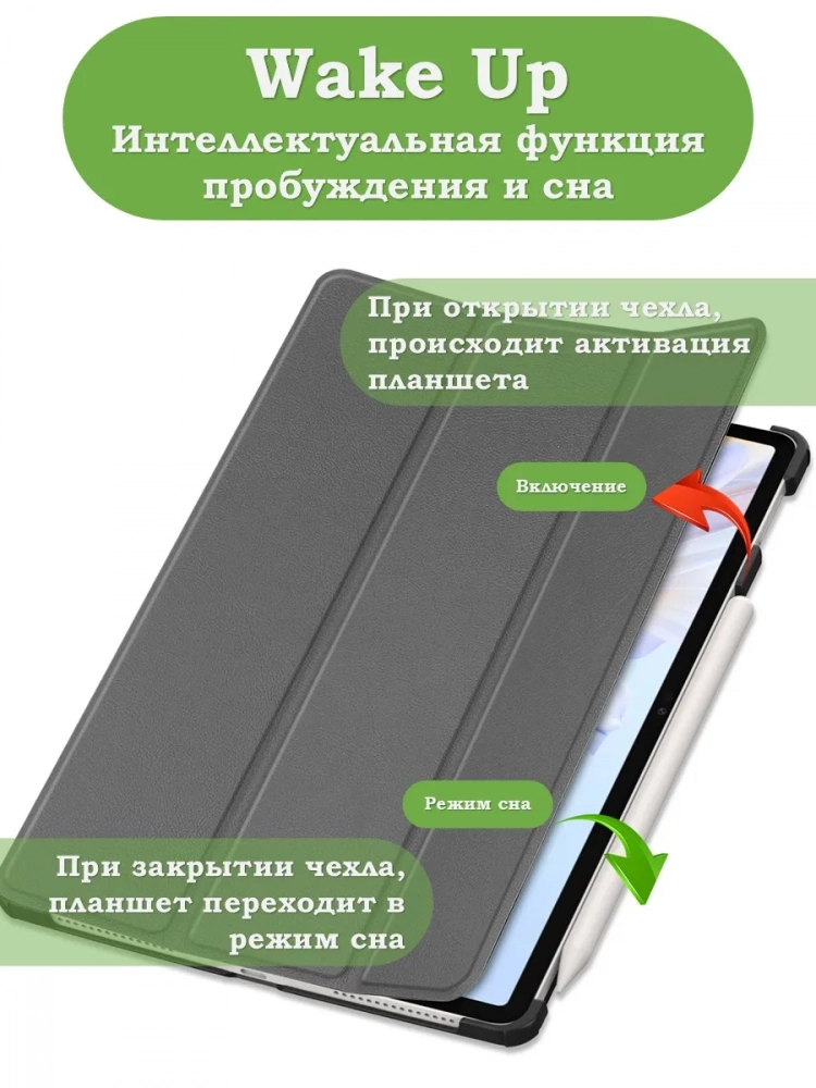 Чехол для Honor Pad V9 ROL-W00 (серый)