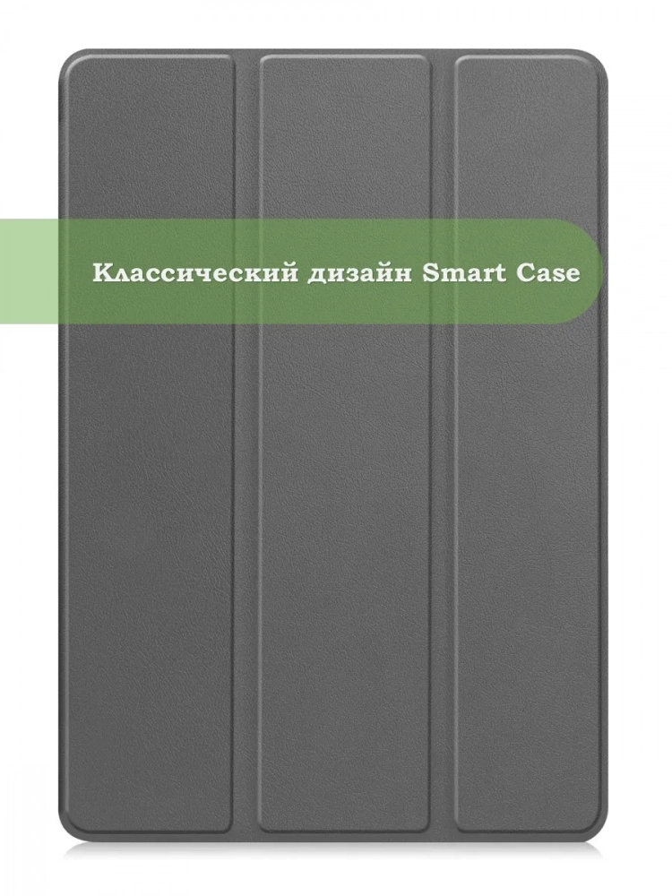 Чехол для Honor Pad V9 ROL-W00 (серый)