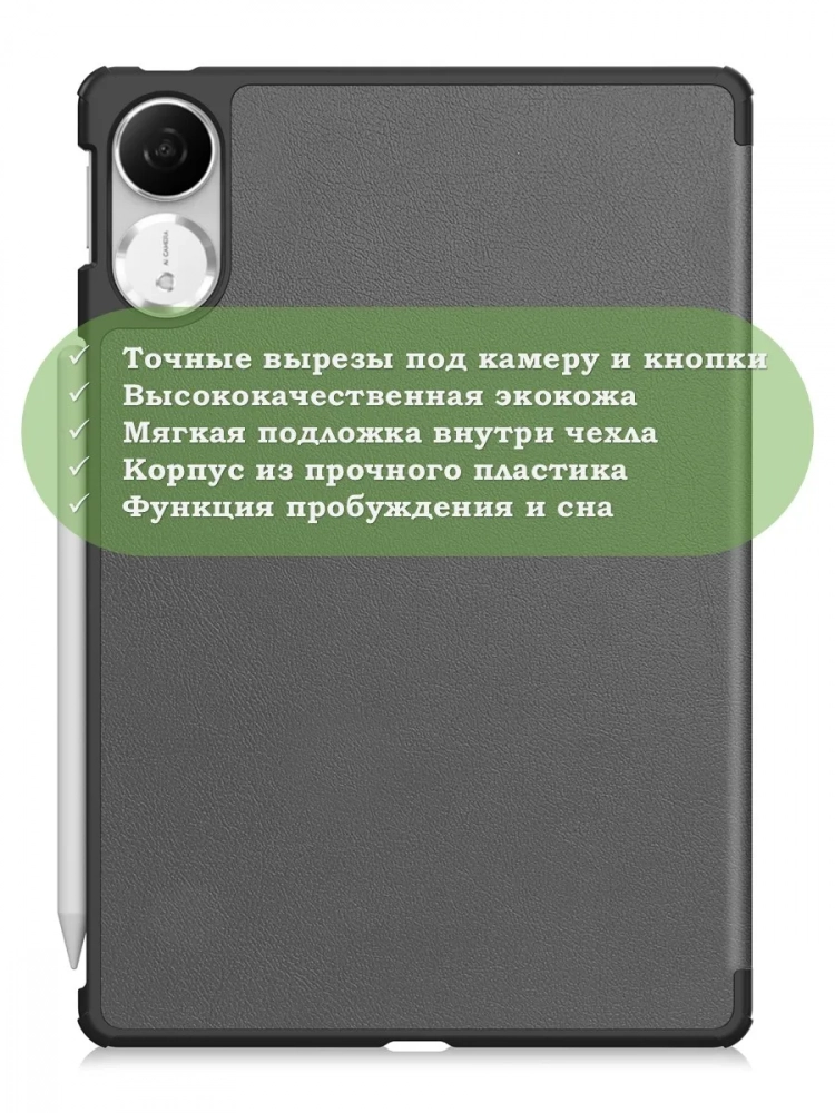 Чехол для Honor Pad V9 ROL-W00 (серый)