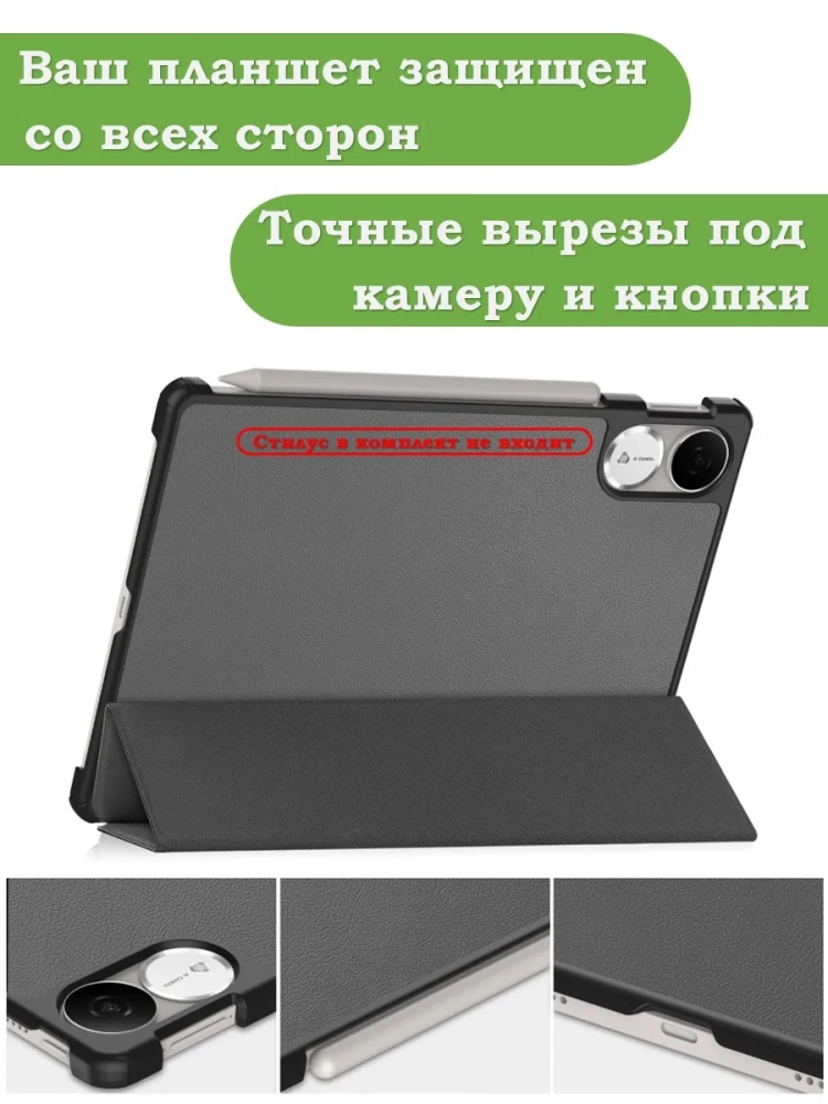 Чехол для Honor Pad V9 ROL-W00 (серый)