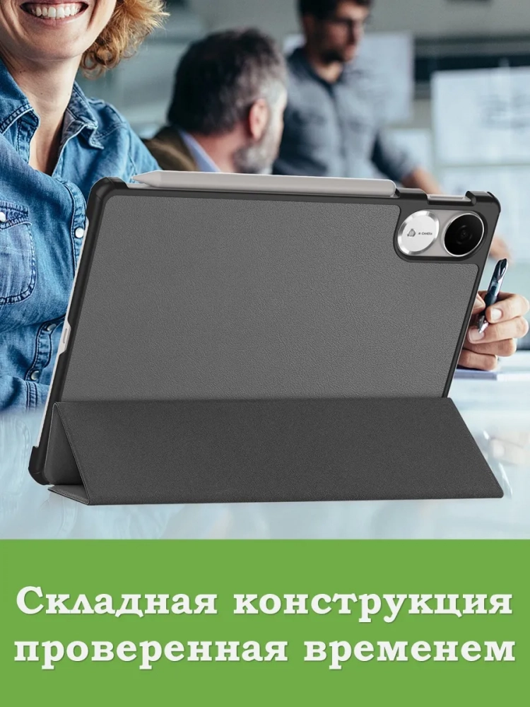 Чехол для Honor Pad V9 ROL-W00 (серый)