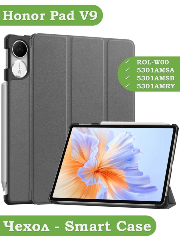 Чехол для Honor Pad V9 ROL-W00 (серый)
